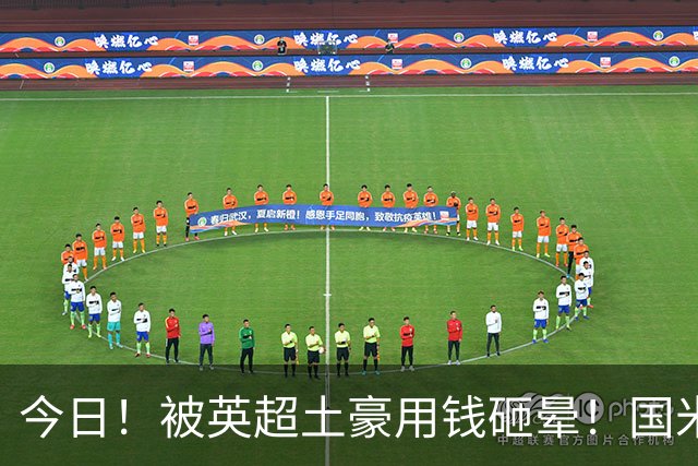 今日！被英超土豪用钱砸晕！国米盯了半年的猎物飞了，两大西甲名将成B计划？