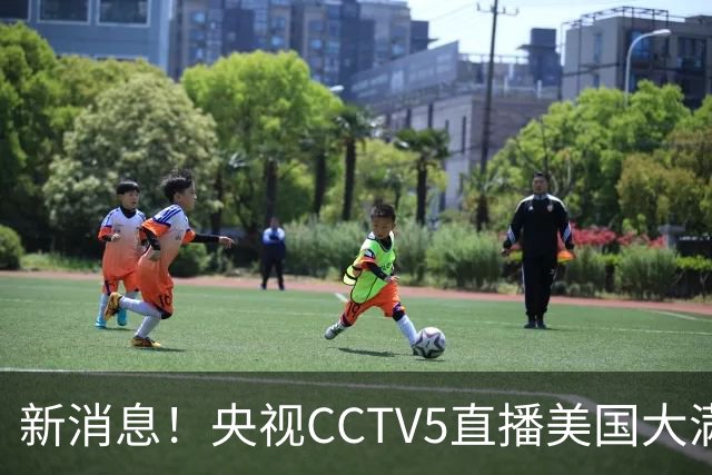 新消息！央视CCTV5直播美国大满贯，王楚钦孙颖莎迎战张本兄妹冲击冠军