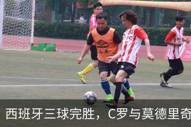 西班牙三球完胜，C罗与莫德里奇对话