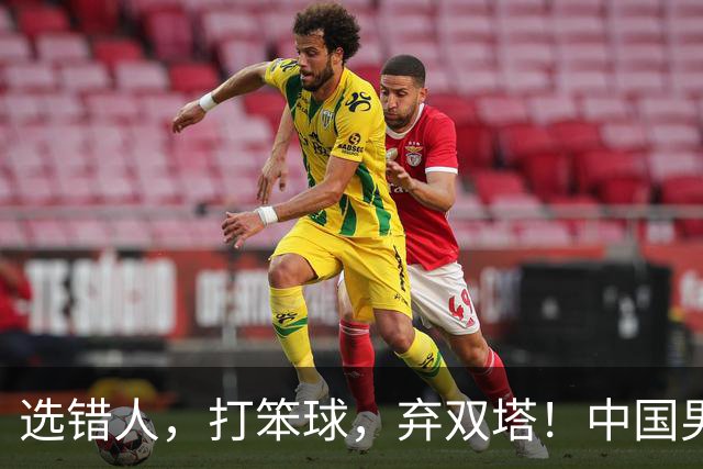 选错人，打笨球，弃双塔！中国男篮惨败日本，每一步都是错